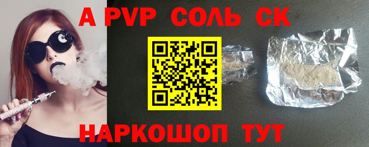 A-PVP СК Кызыл
