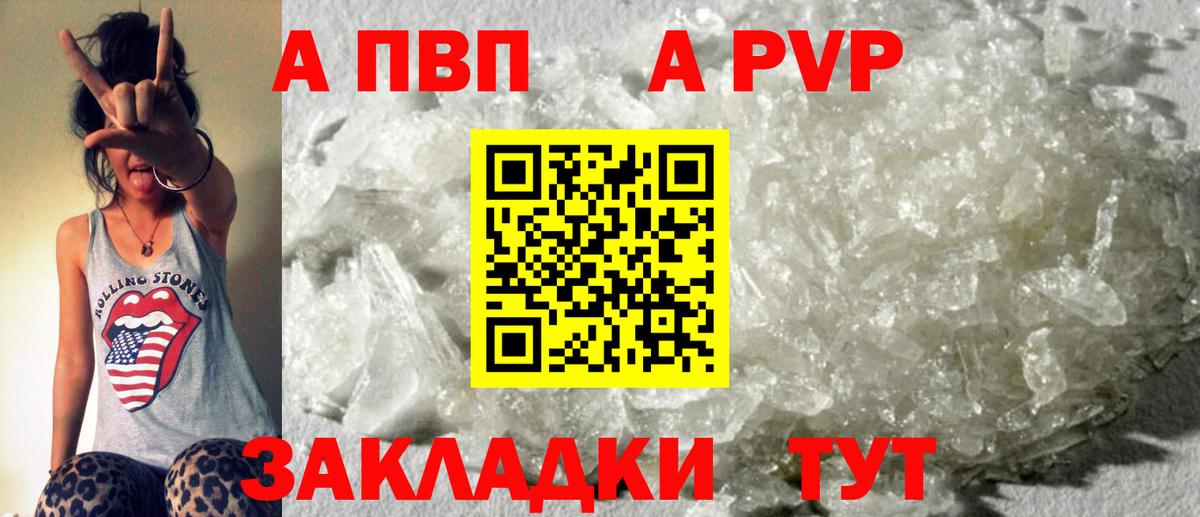 Альфа ПВП СК  Alpha-PVP крисы CK  APVP Crystall  Вход с VPN  Кызыл 