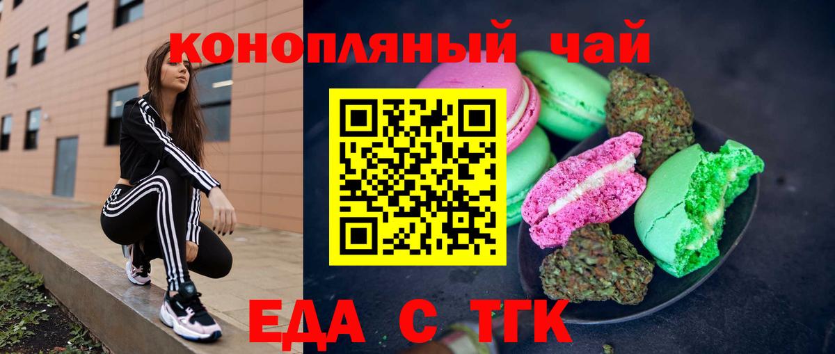 Кызыл  Cannafood конопля  Вход с VPN 