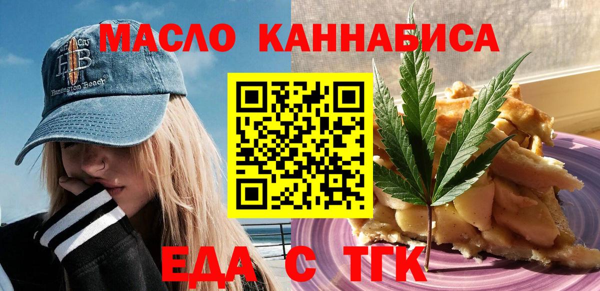 Печенье с ТГК конопля Кызыл