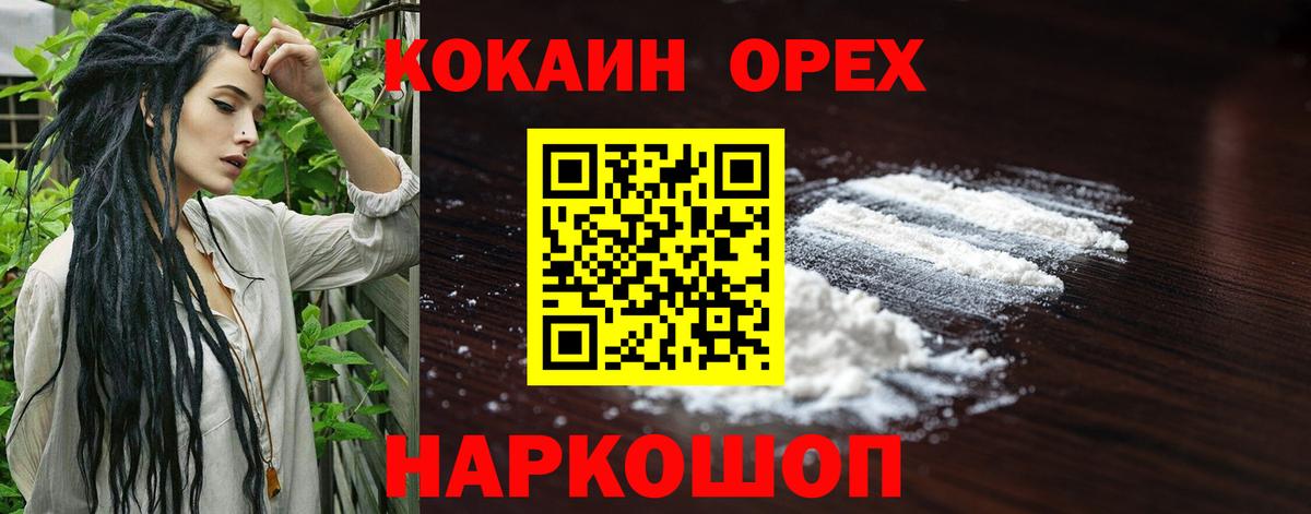 Кокаин Эквадор  Вход с VPN  Кызыл 