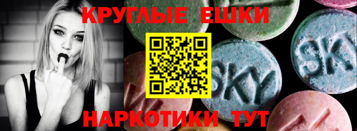 Ecstasy 250 мг Кызыл
