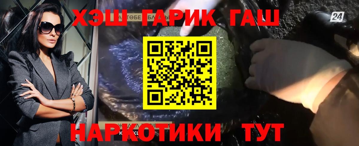 ГАШ  ГАШ 40% ТГК  ГАШ hashish  Вход с VPN  Кызыл 