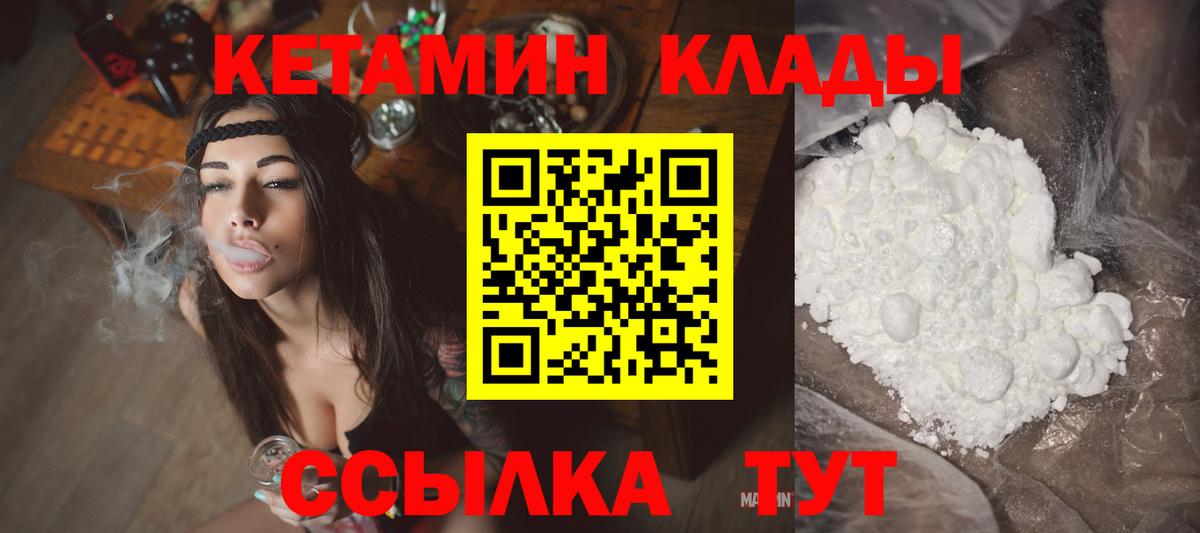 КЕТАМИН VHQ Кызыл