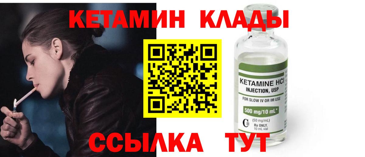 КЕТАМИН ketamine  Кетамин VHQ  Кызыл  Вход с VPN 