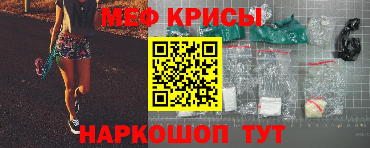 Кызыл  МЯУ-МЯУ кристаллы  цена наркотик  МЯУ-МЯУ VHQ  Вход с VPN  Меф 