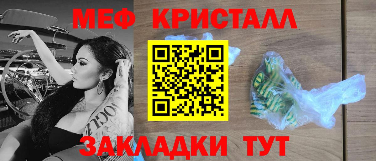 Меф  Кызыл