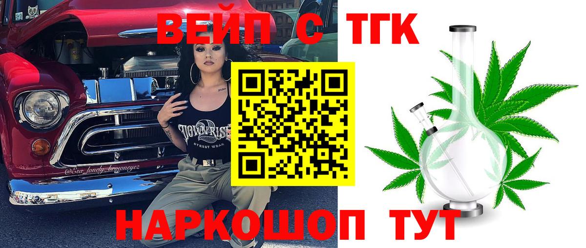 ТГК жижа Кызыл