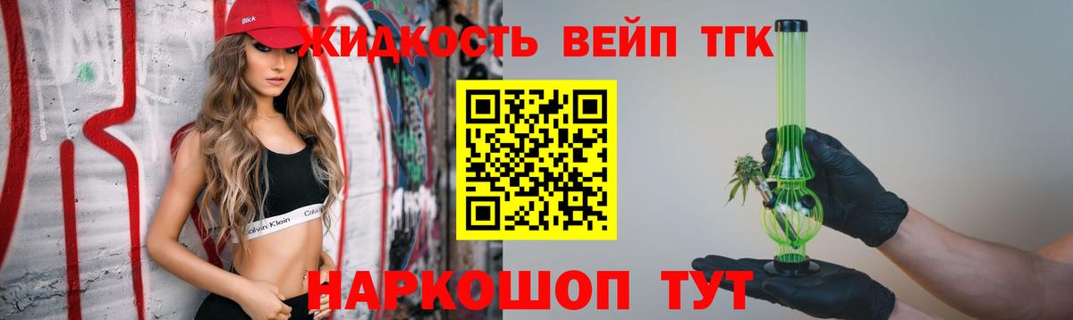 Кызыл  ТГК вейп  Вход с VPN 